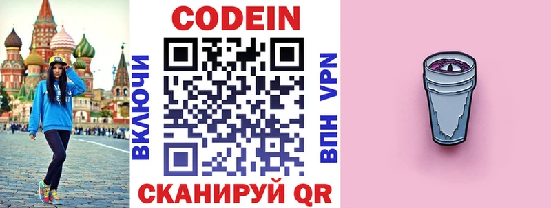 Codein Purple Drank  закладка  Верхняя Тура 